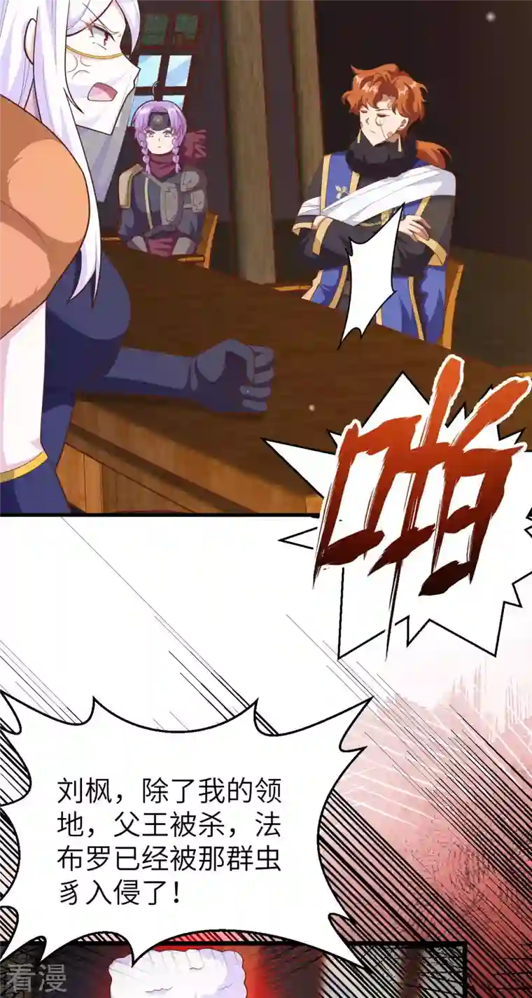 从今天开始当城主第407话