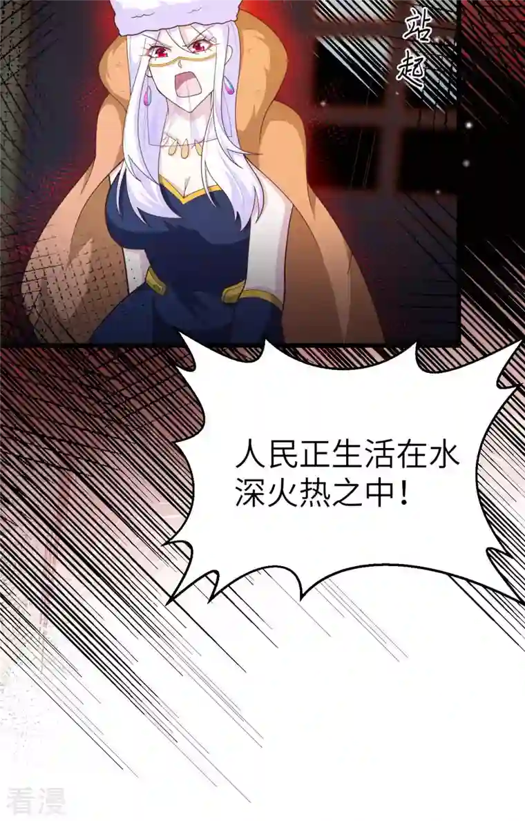 从今天开始当城主第407话