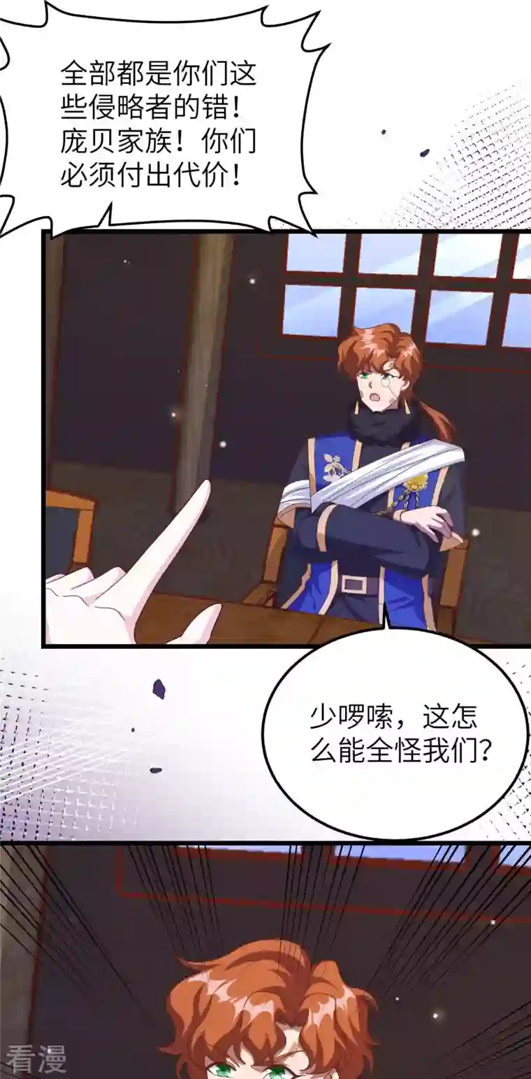 从今天开始当城主第407话