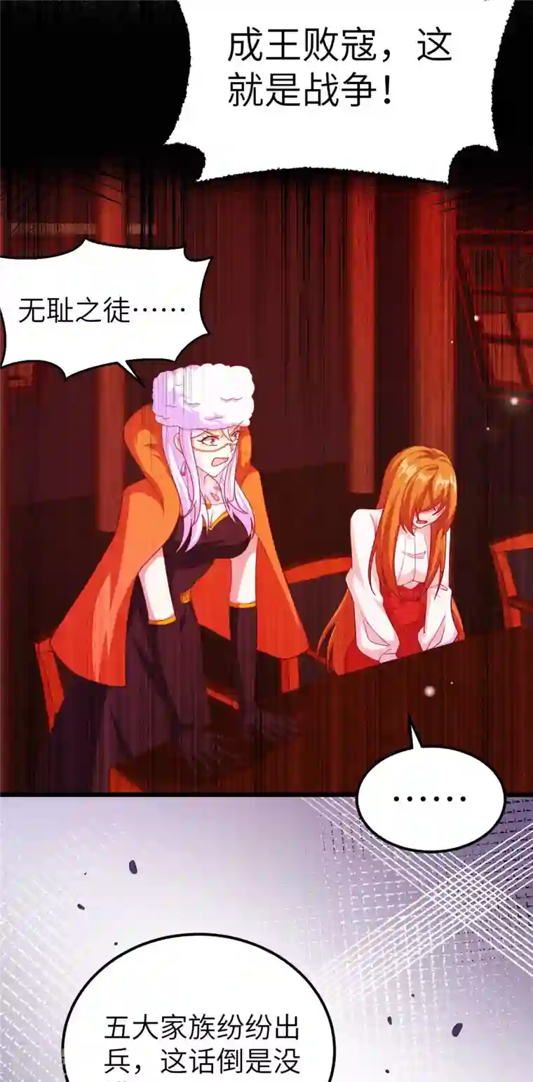 从今天开始当城主第407话