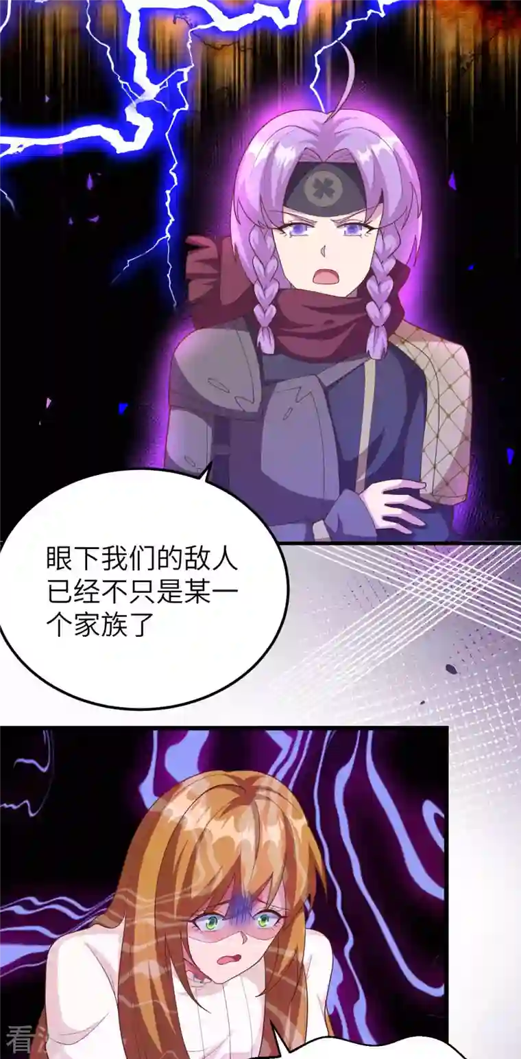 从今天开始当城主第407话