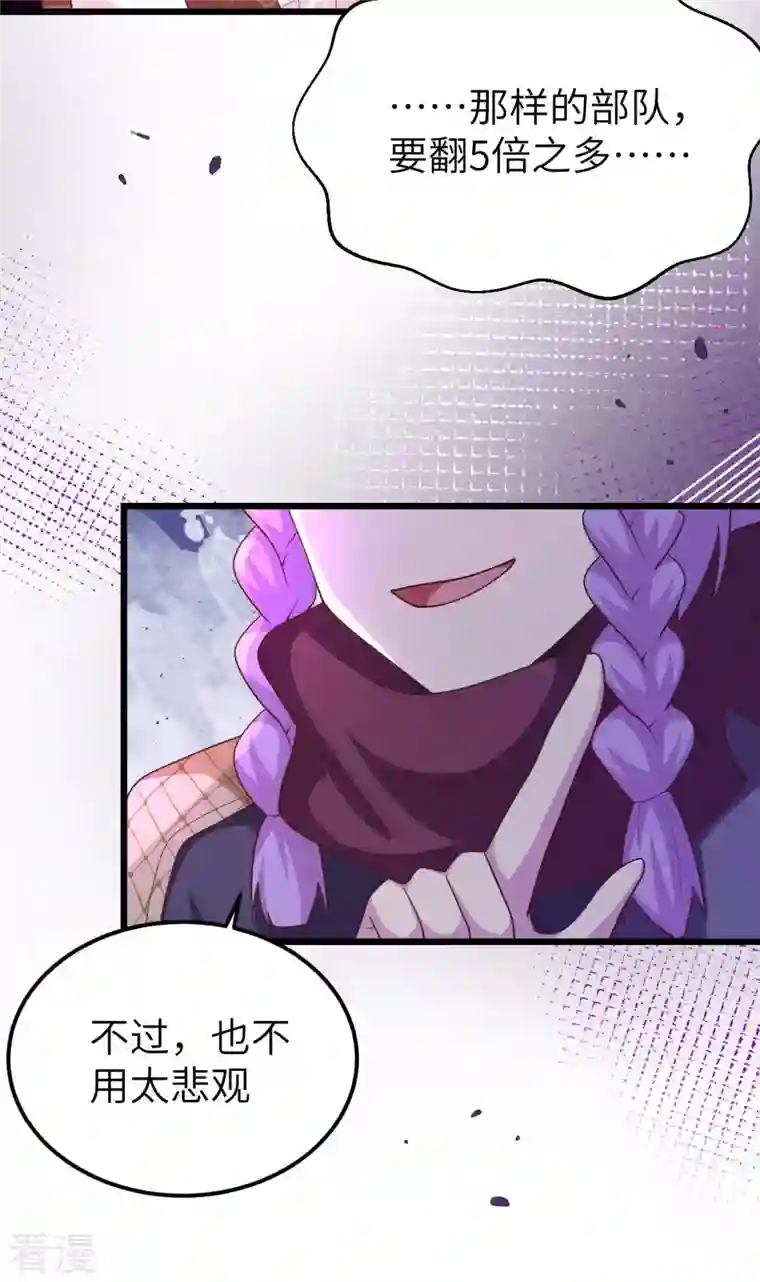 从今天开始当城主第407话