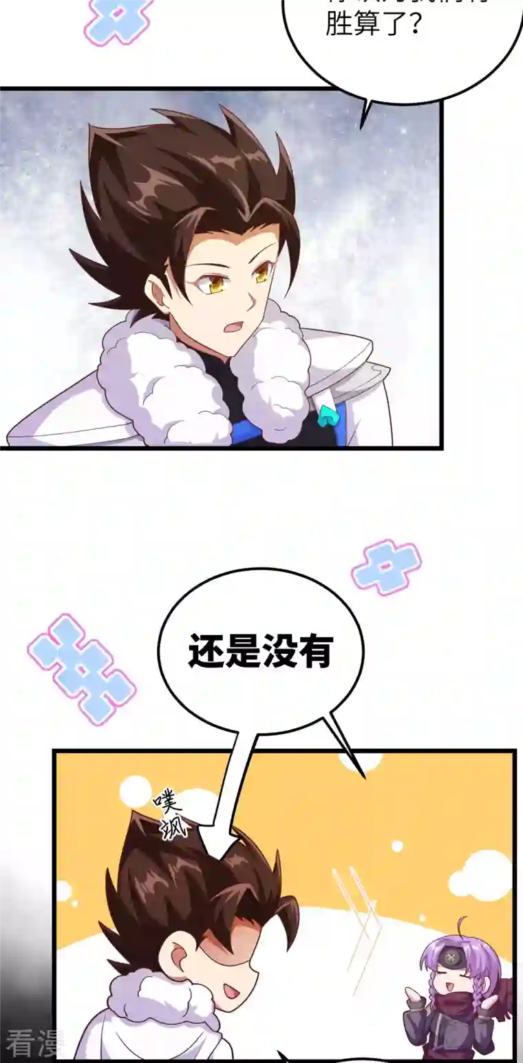 从今天开始当城主第407话