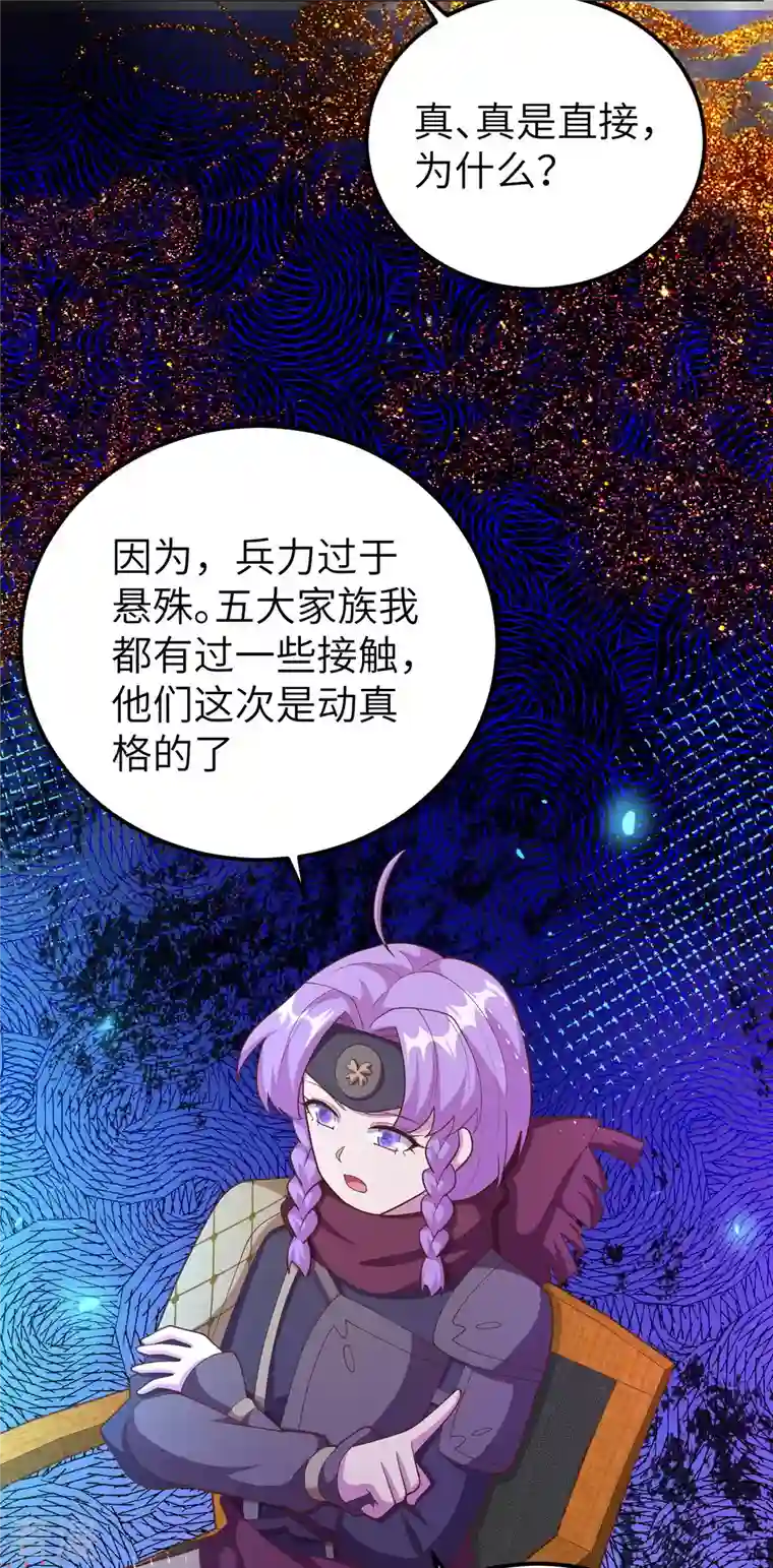 从今天开始当城主第407话