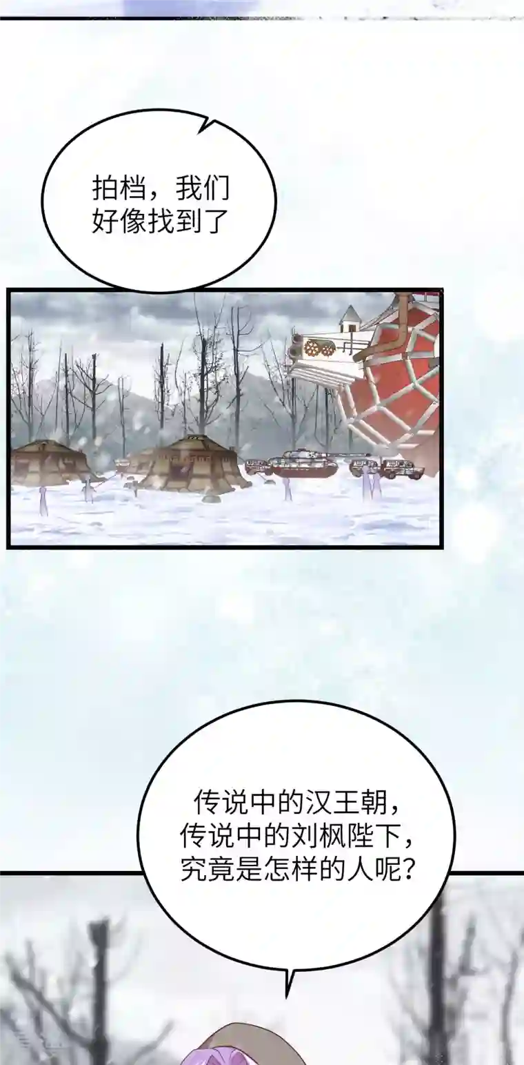 从今天开始当城主第407话