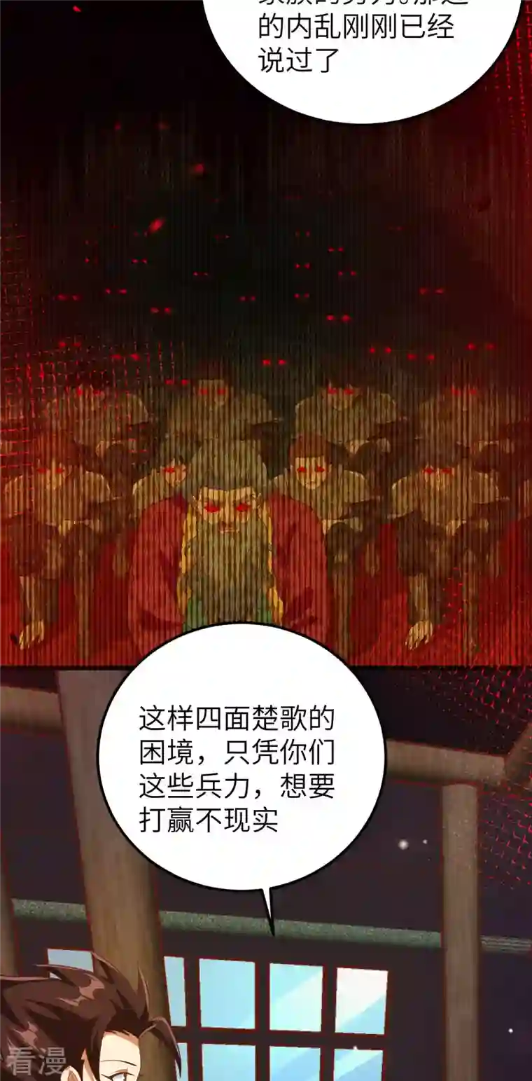从今天开始当城主第407话