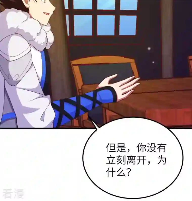 从今天开始当城主第407话