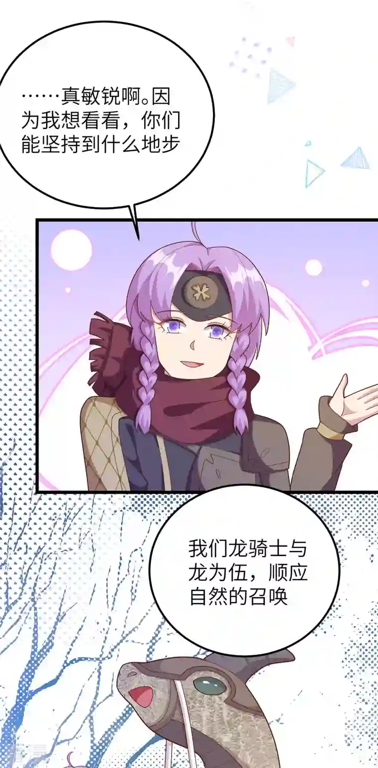 从今天开始当城主第407话