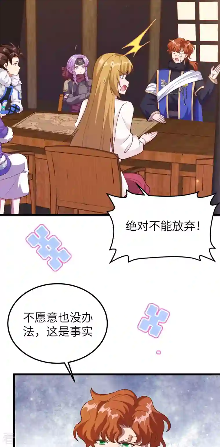 从今天开始当城主第407话