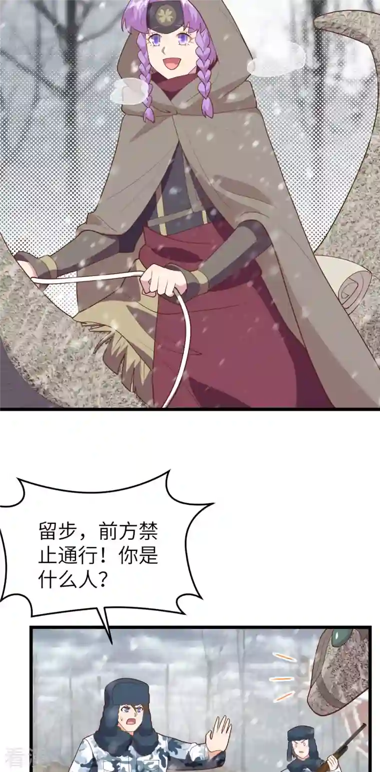 从今天开始当城主第407话