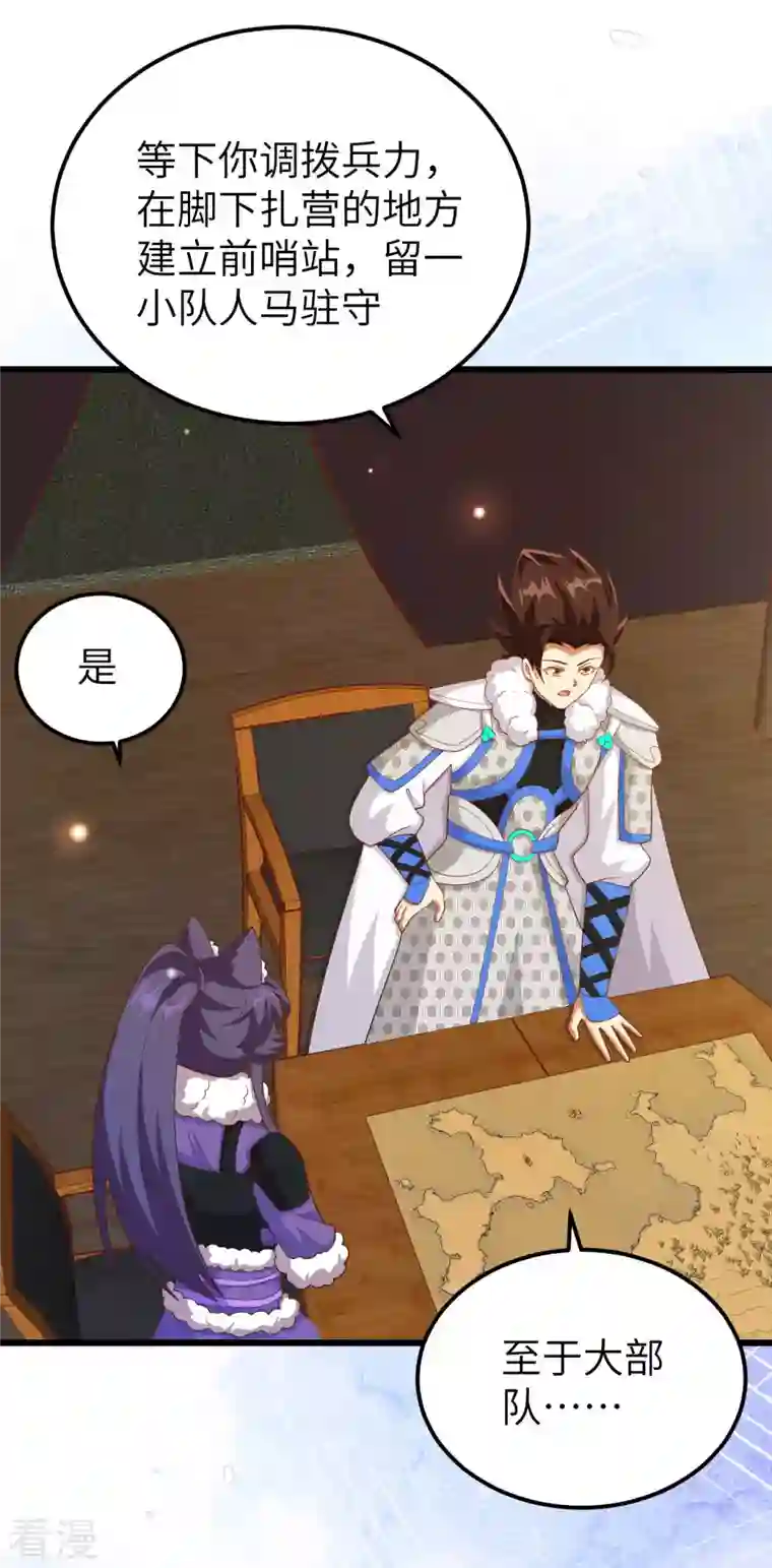 从今天开始当城主第407话