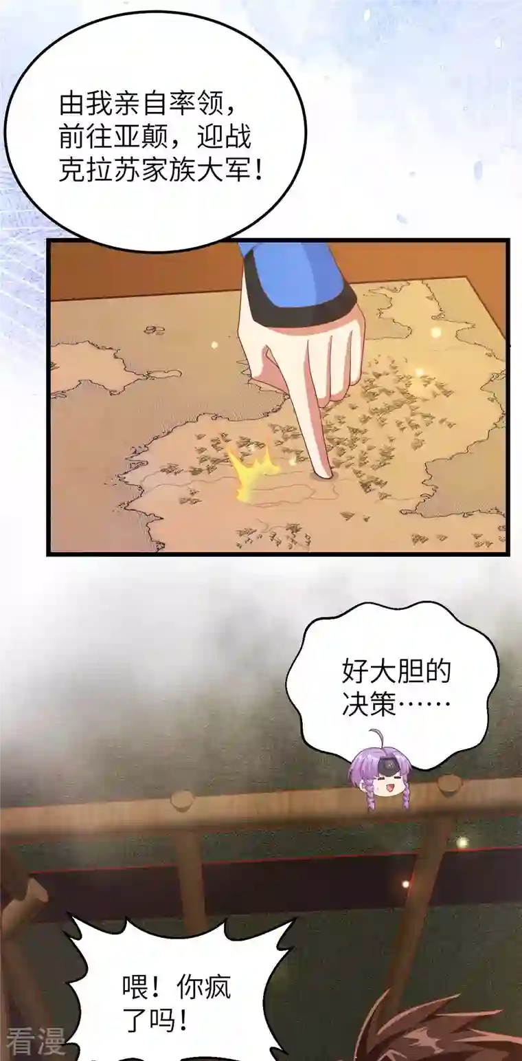 从今天开始当城主第407话