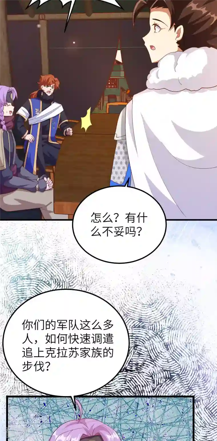 从今天开始当城主第407话