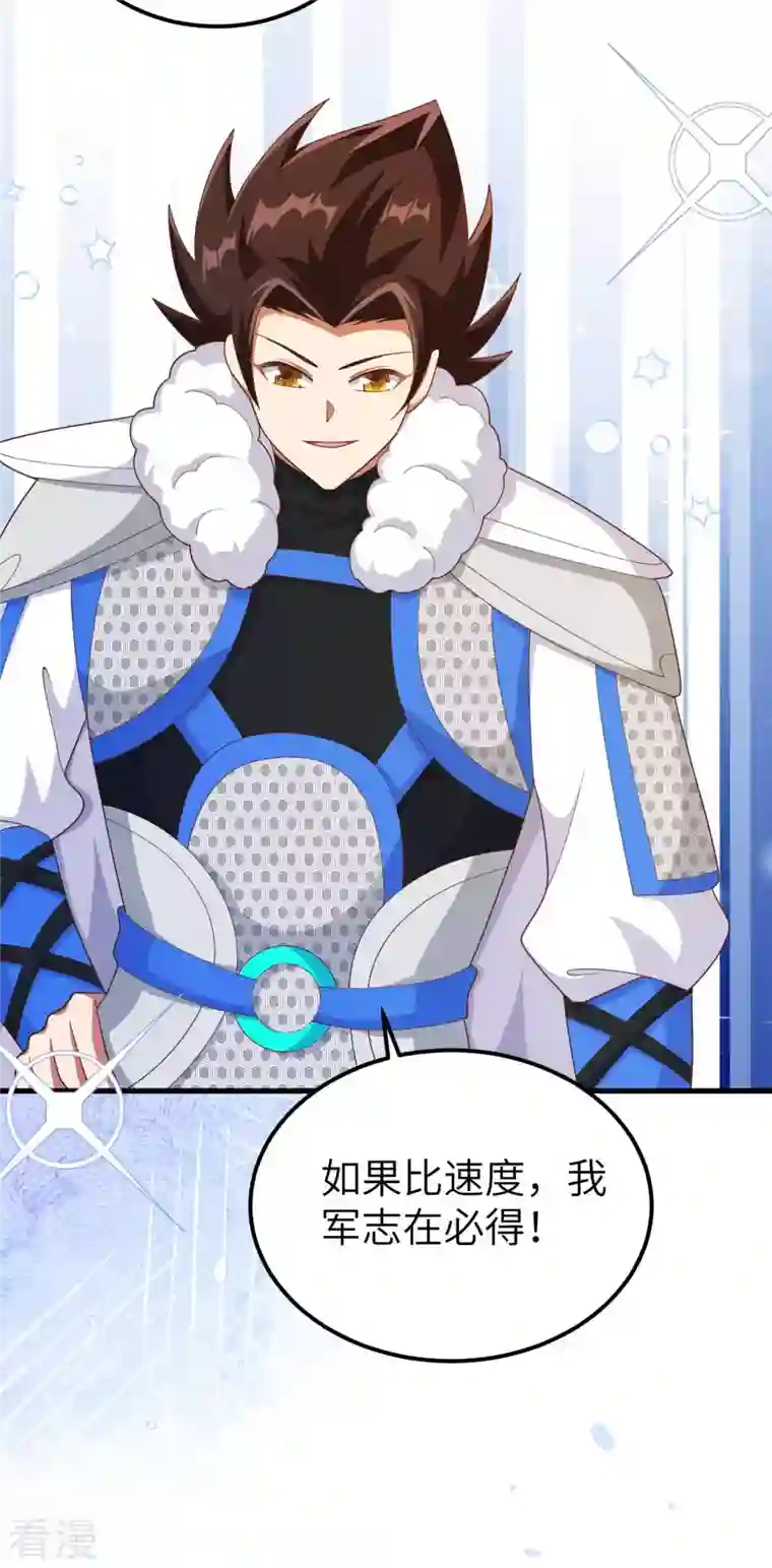 从今天开始当城主第407话