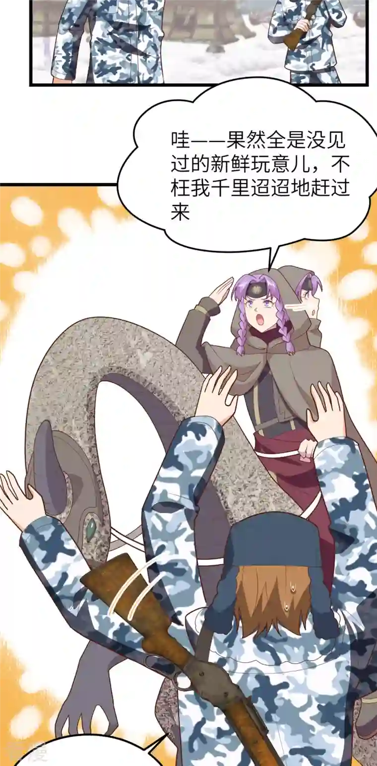 从今天开始当城主第407话