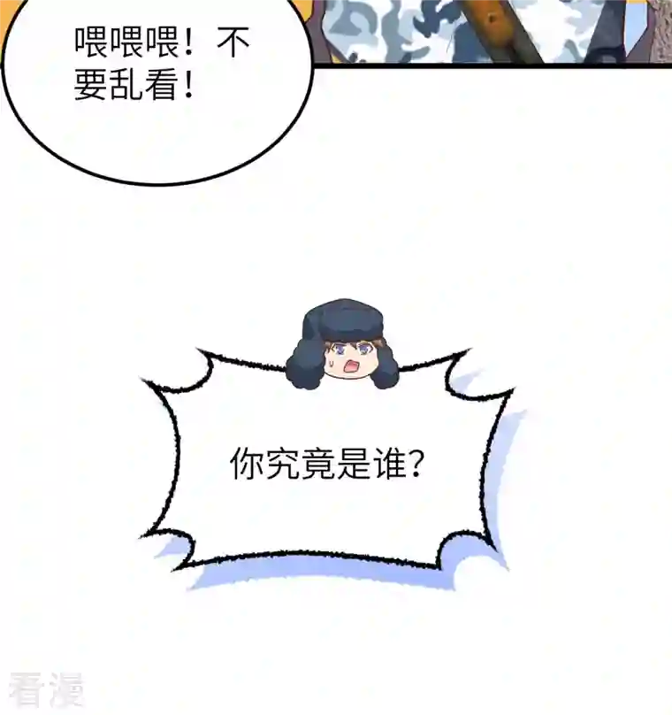 从今天开始当城主第407话