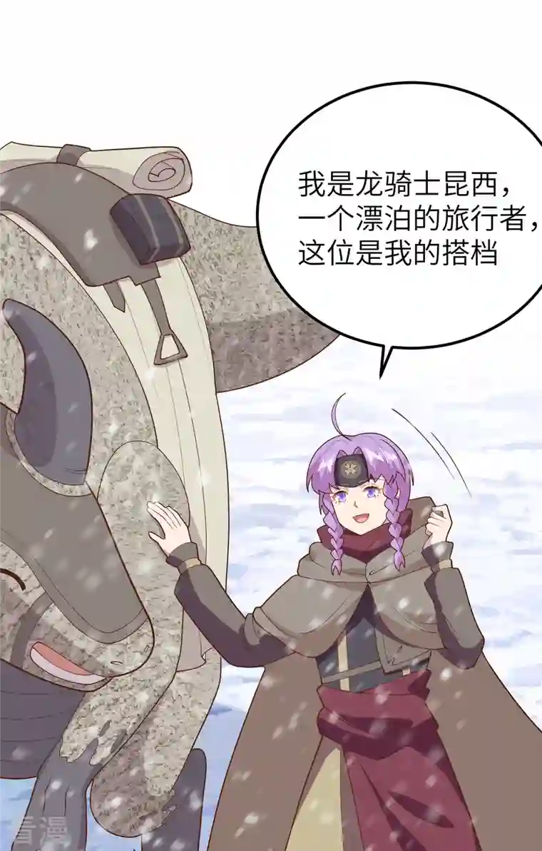 从今天开始当城主第407话