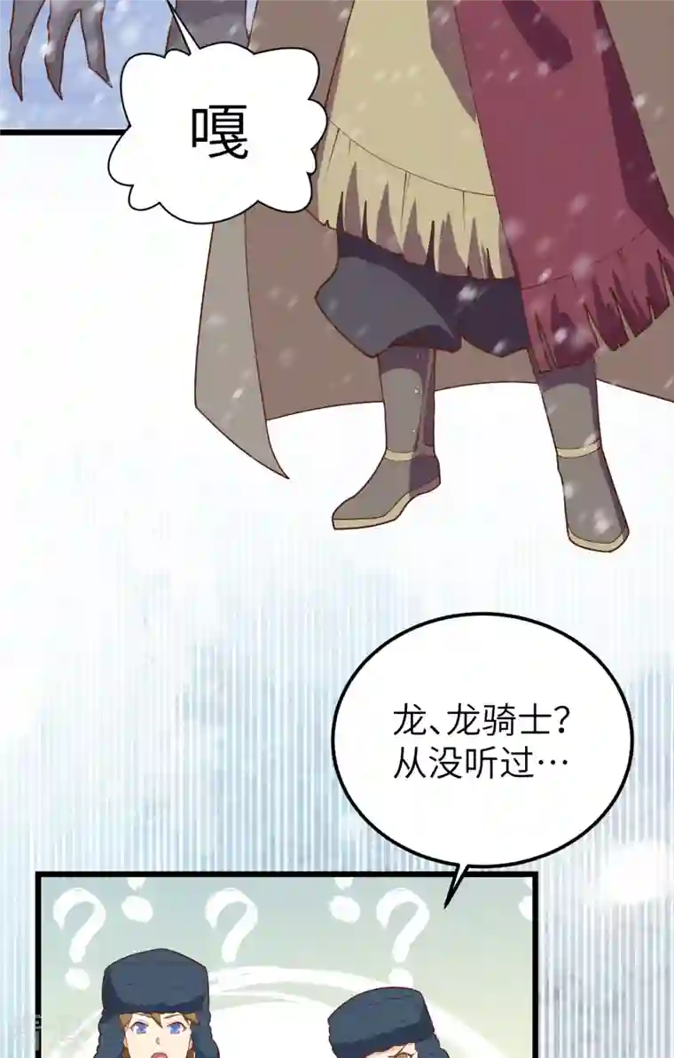 从今天开始当城主第407话