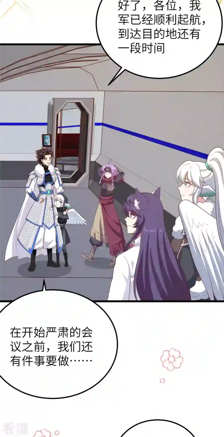 从今天开始当城主第408话