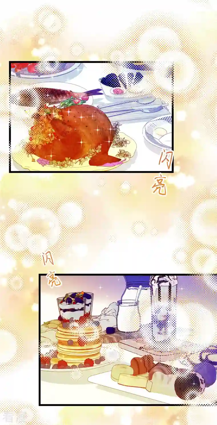 从今天开始当城主第408话