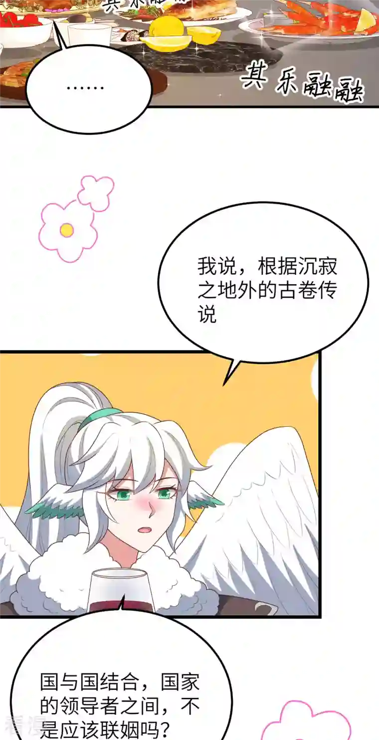 从今天开始当城主第408话