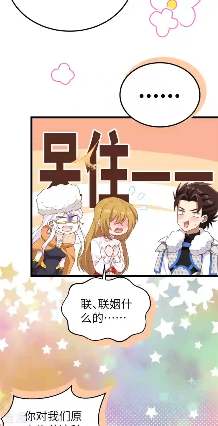 从今天开始当城主第408话