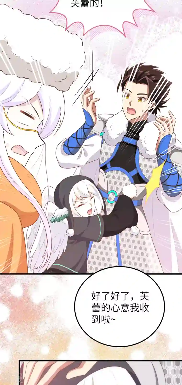 从今天开始当城主第408话
