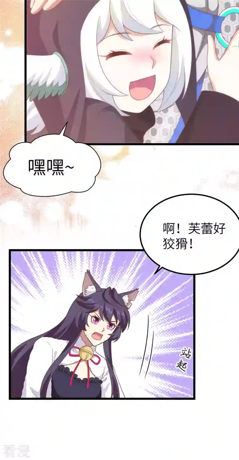 从今天开始当城主第408话