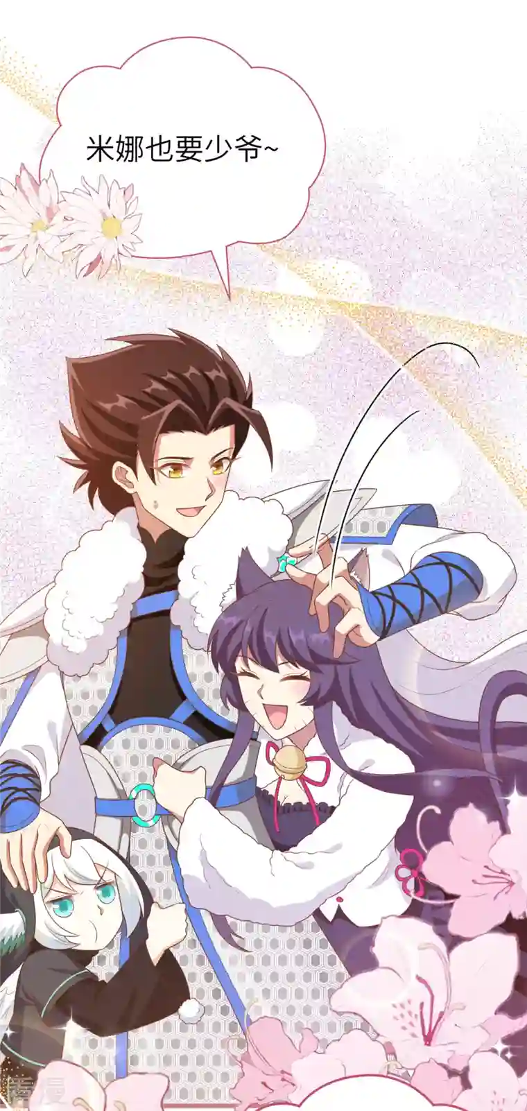 从今天开始当城主第408话