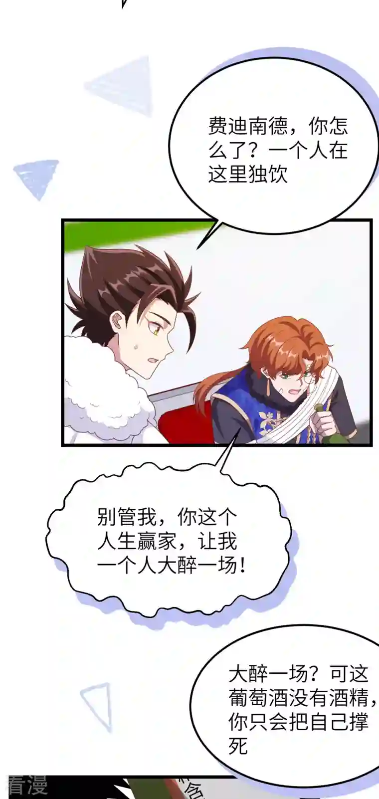 从今天开始当城主第408话