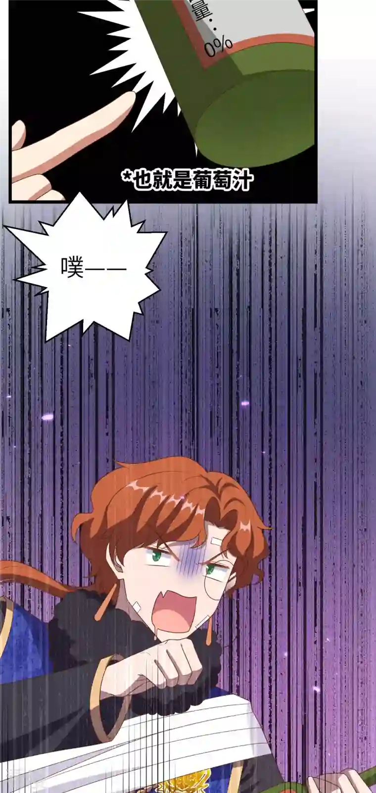 从今天开始当城主第408话