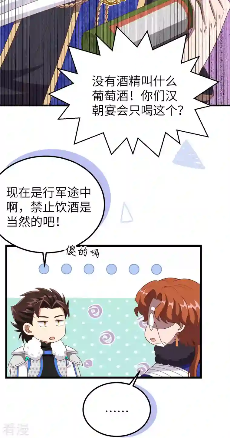 从今天开始当城主第408话
