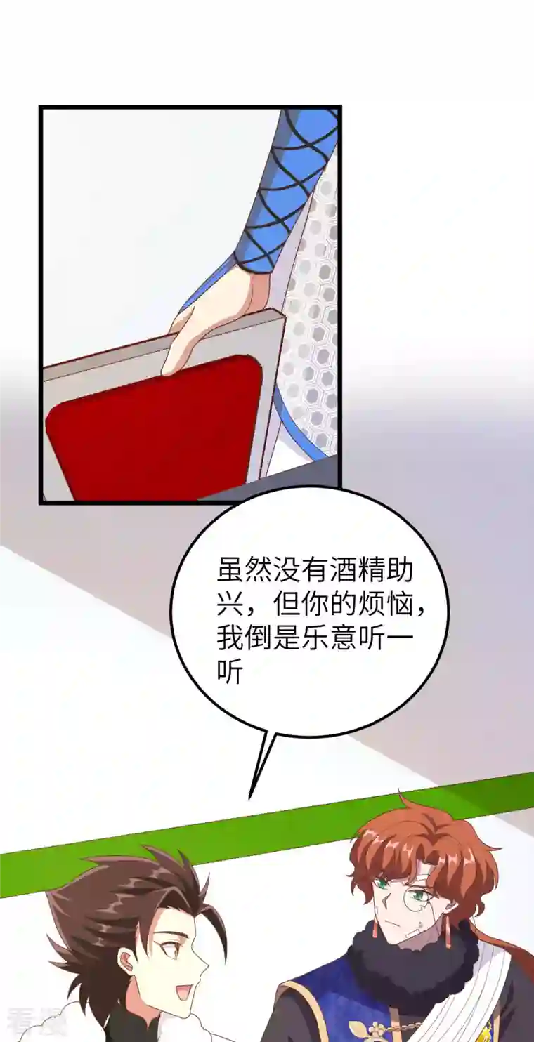 从今天开始当城主第408话