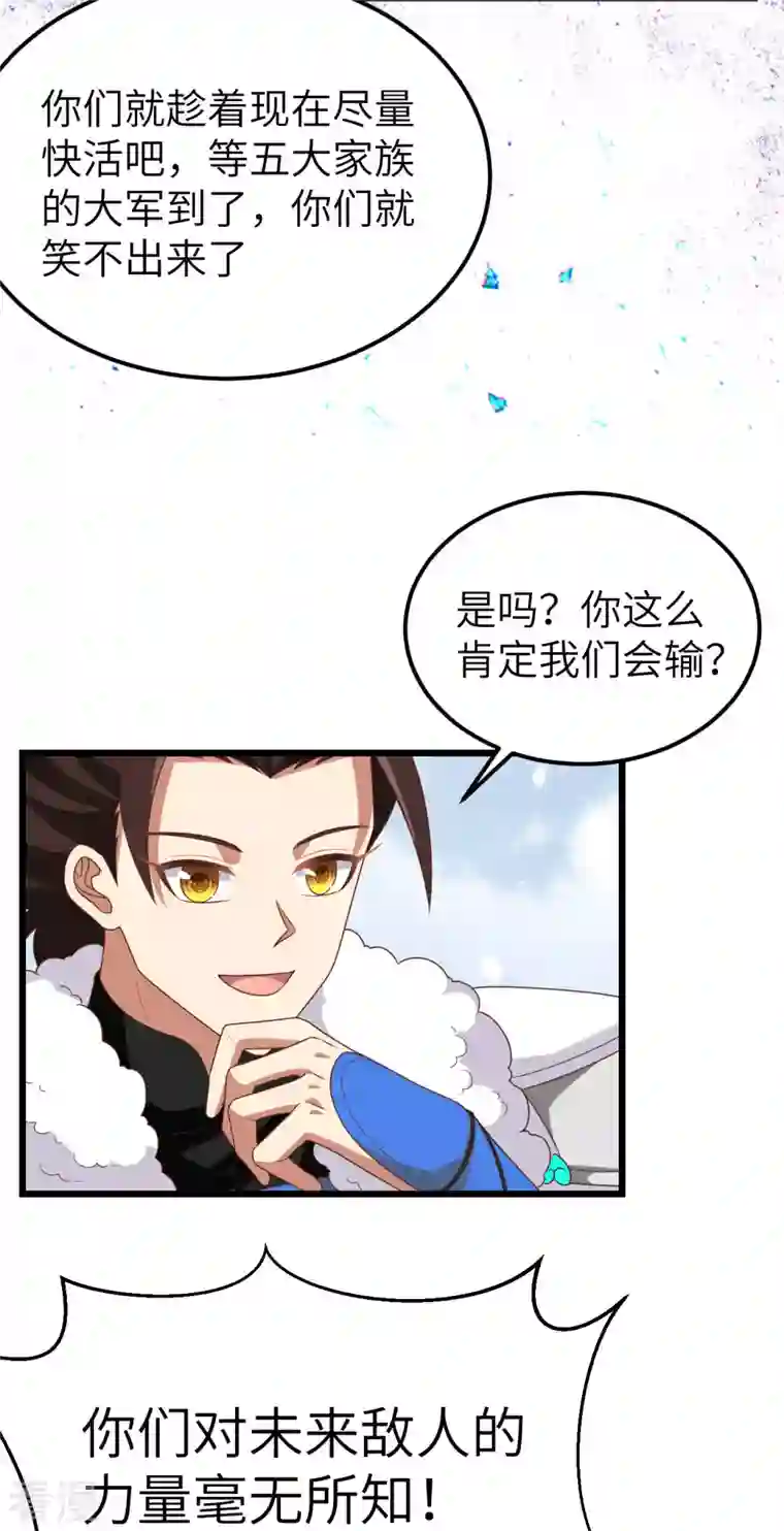 从今天开始当城主第408话