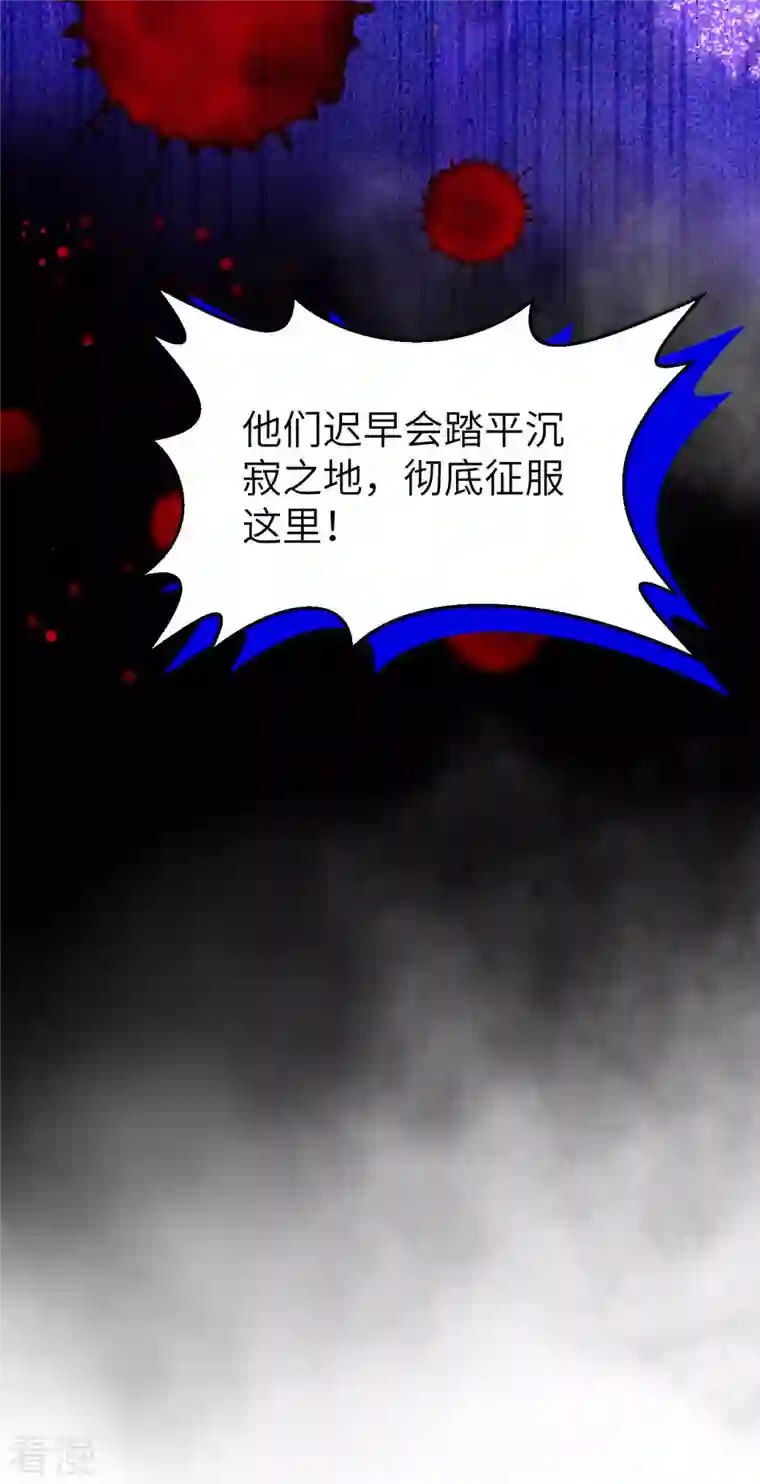 从今天开始当城主第408话
