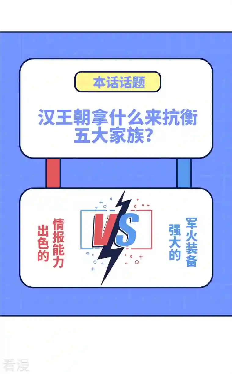 从今天开始当城主第408话