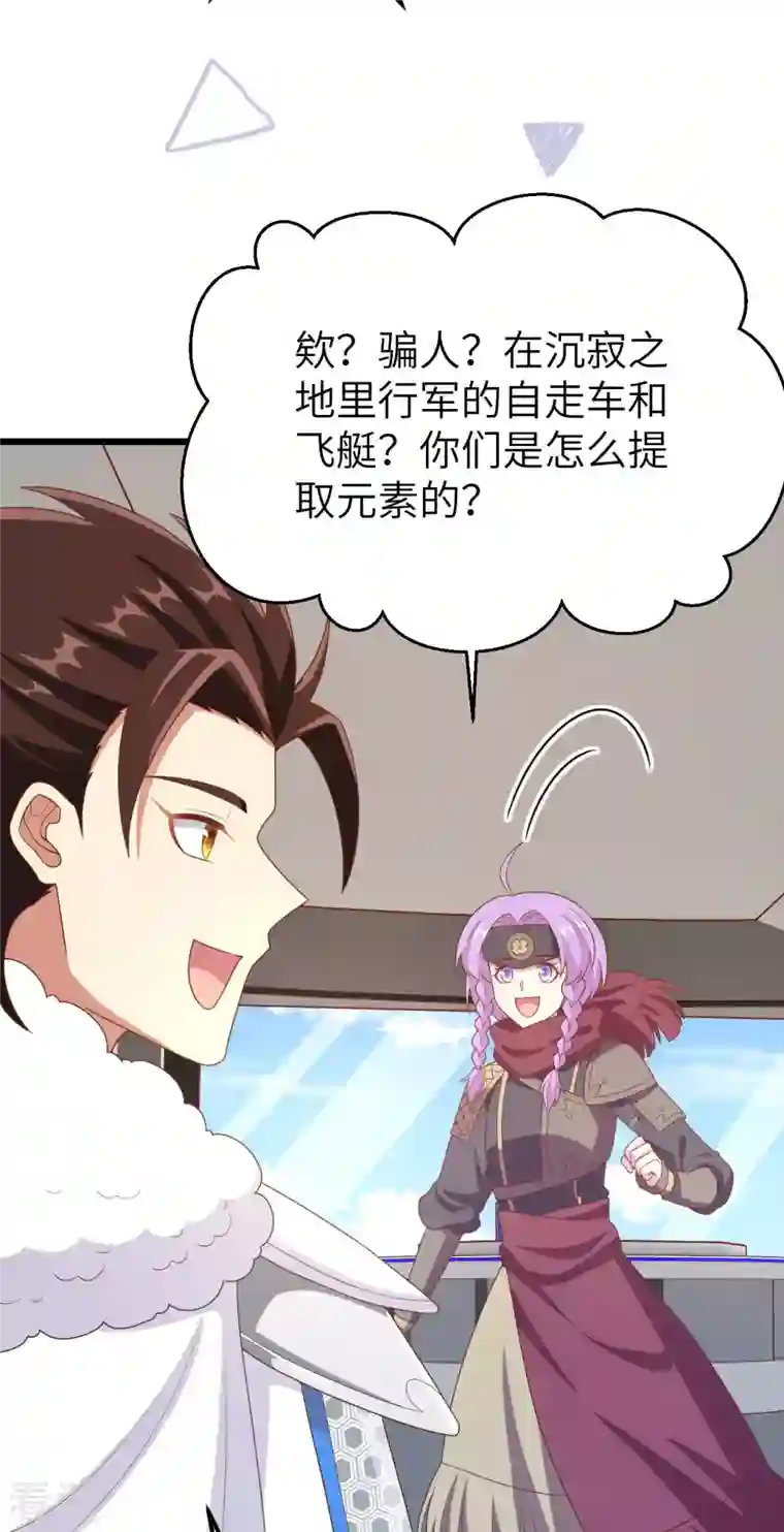 从今天开始当城主第408话