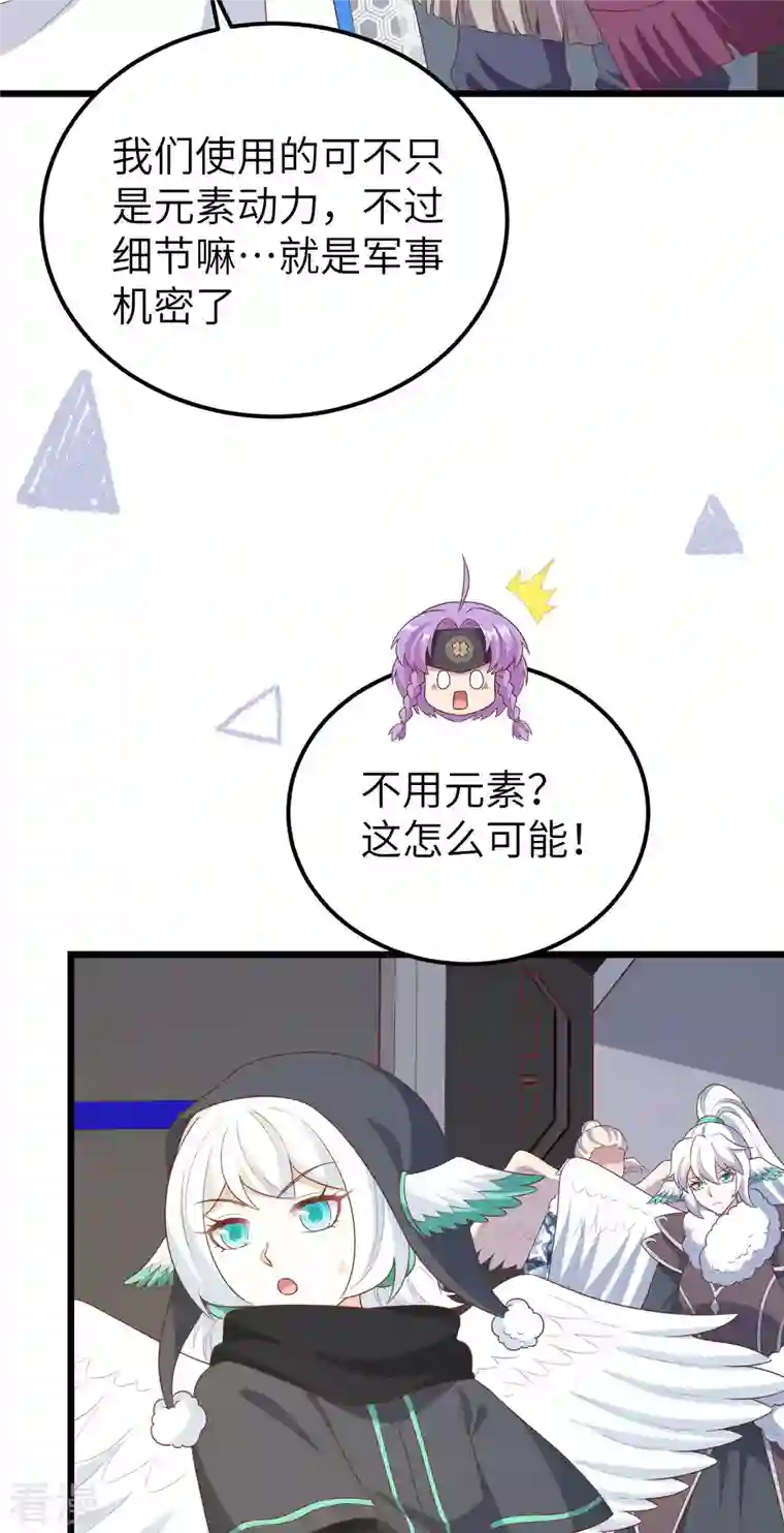 从今天开始当城主第408话