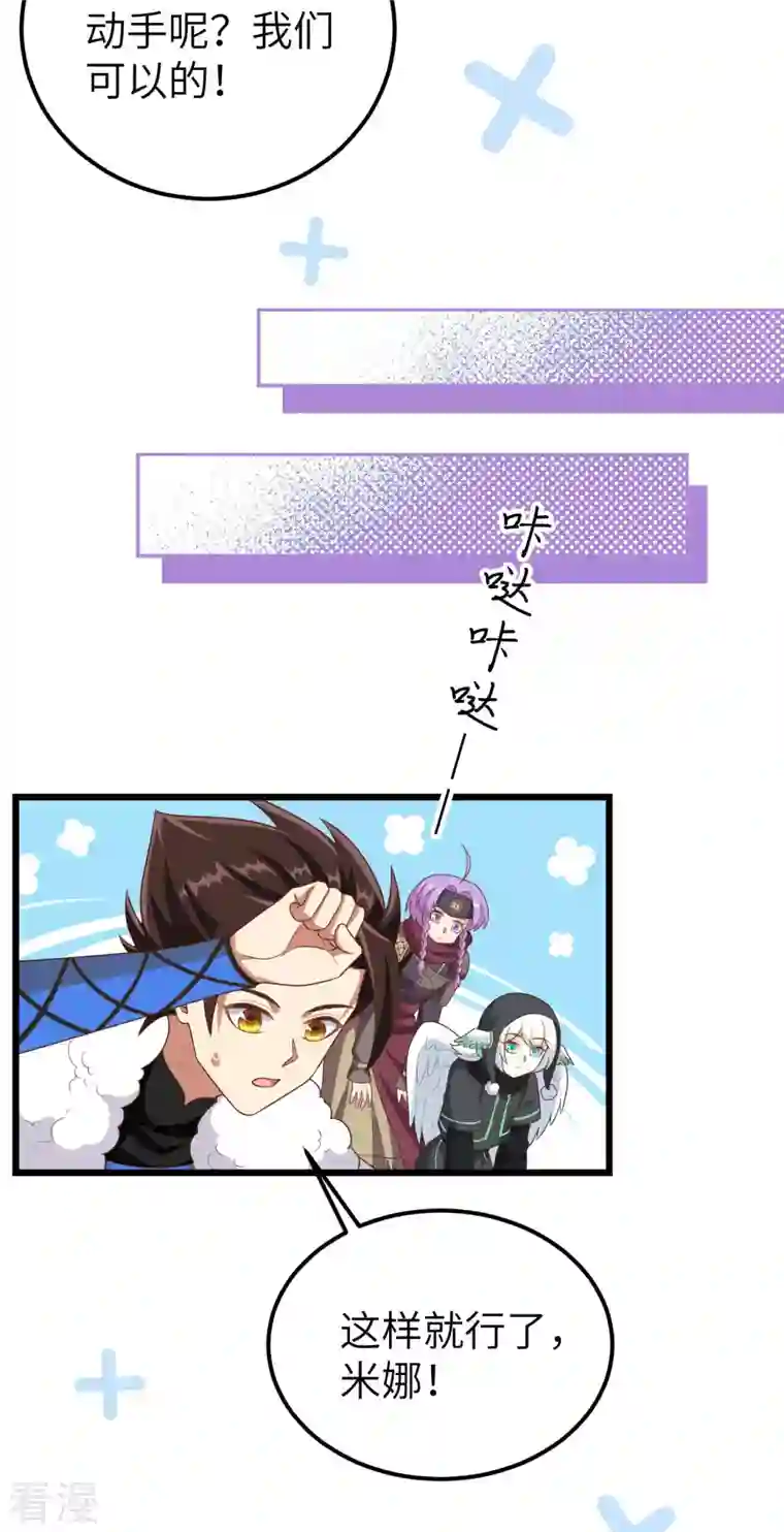 从今天开始当城主第408话