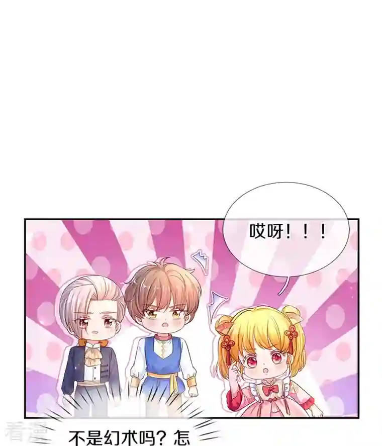 某天成为王的女儿第448话 不许动他们！