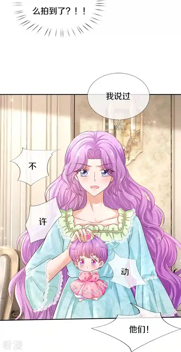 某天成为王的女儿第448话 不许动他们！