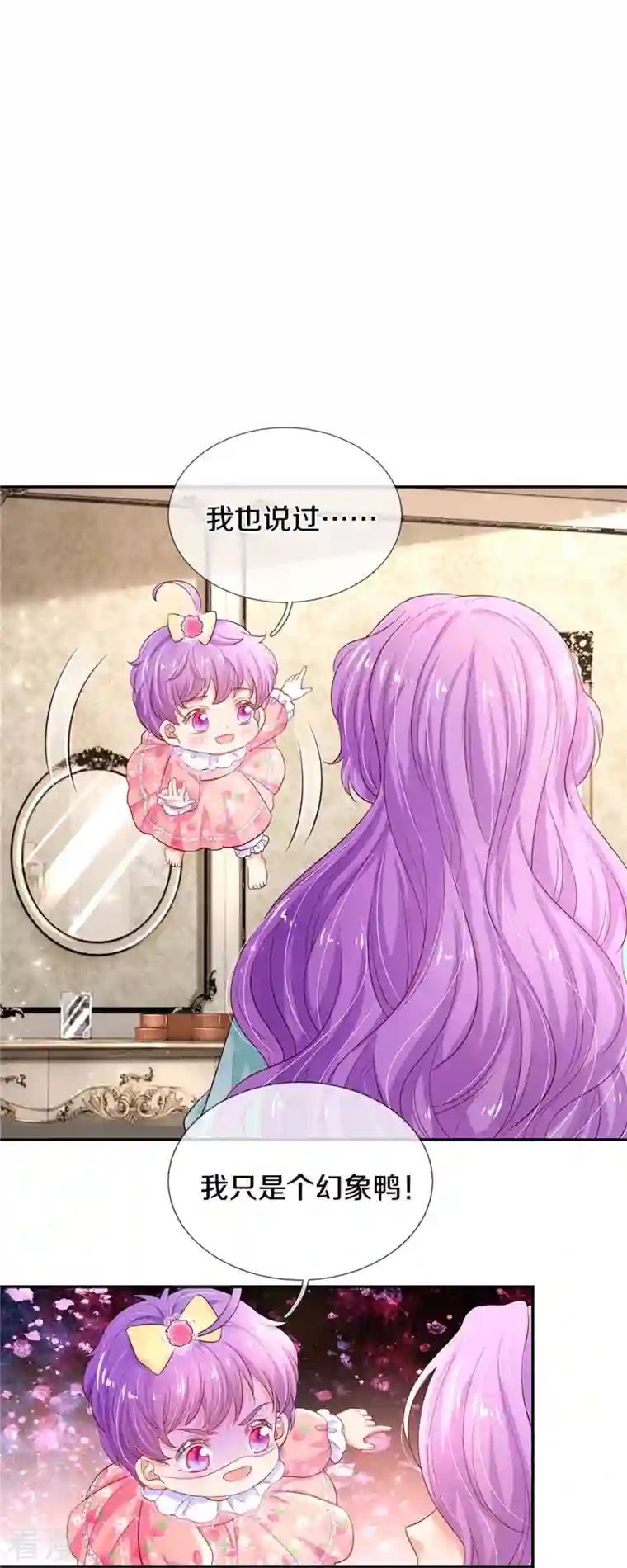 某天成为王的女儿第448话 不许动他们！