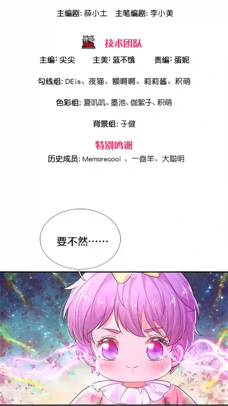 某天成为王的女儿第448话 不许动他们！