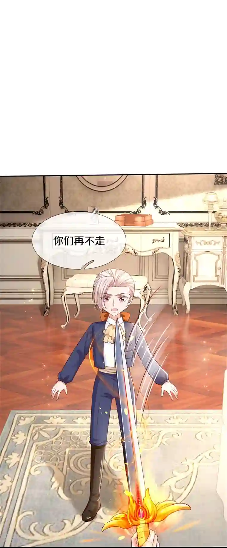 某天成为王的女儿第448话 不许动他们！