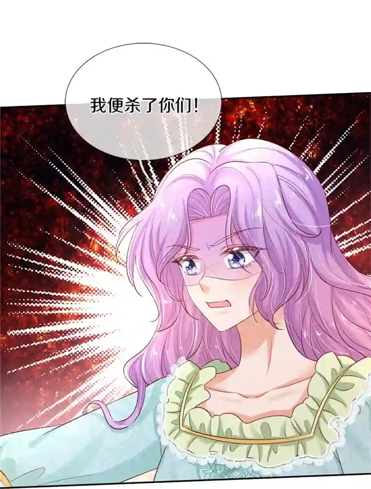 某天成为王的女儿第448话 不许动他们！