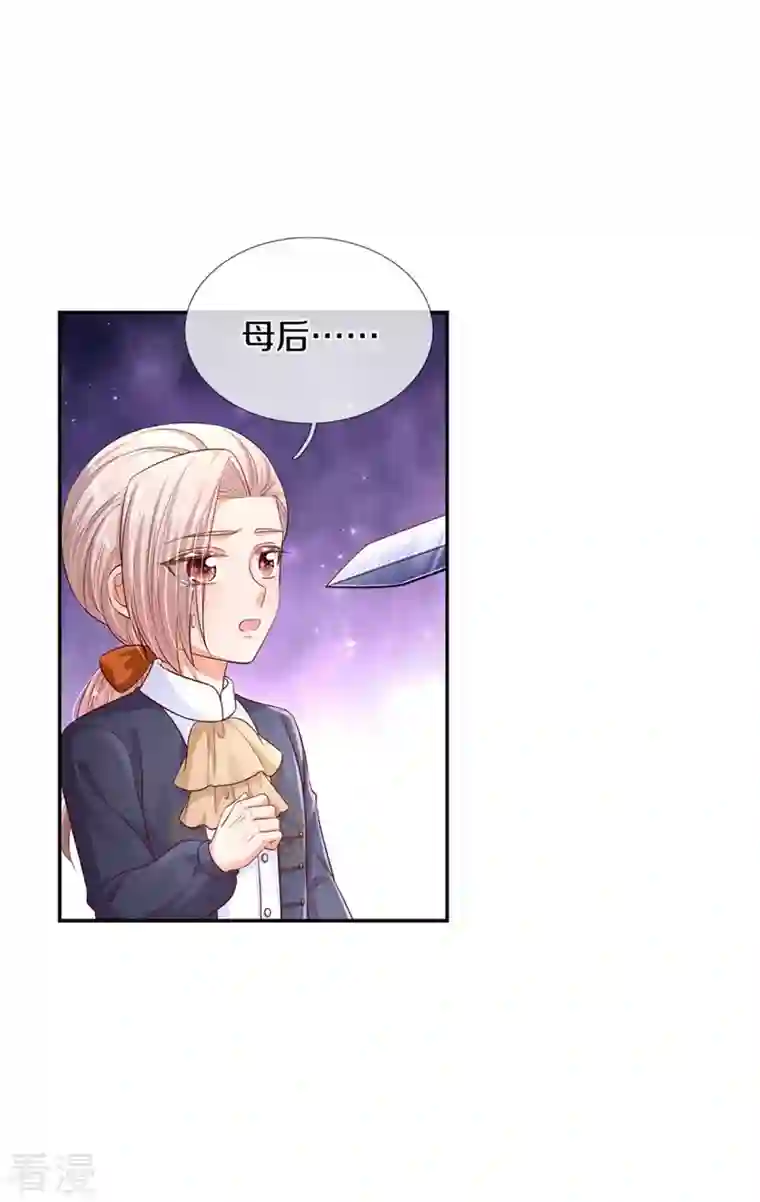 某天成为王的女儿第448话 不许动他们！