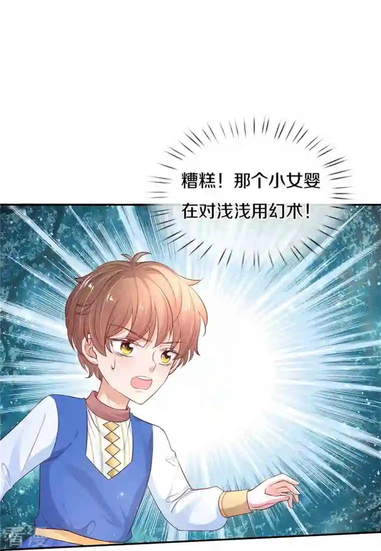 某天成为王的女儿第448话 不许动他们！