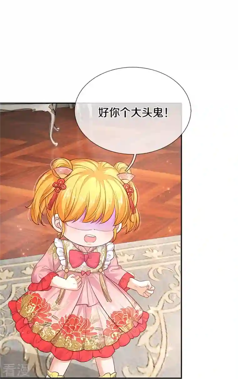 某天成为王的女儿第448话 不许动他们！