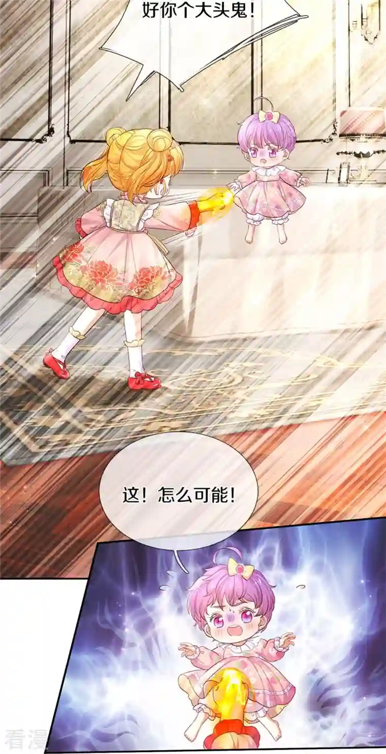 某天成为王的女儿第448话 不许动他们！