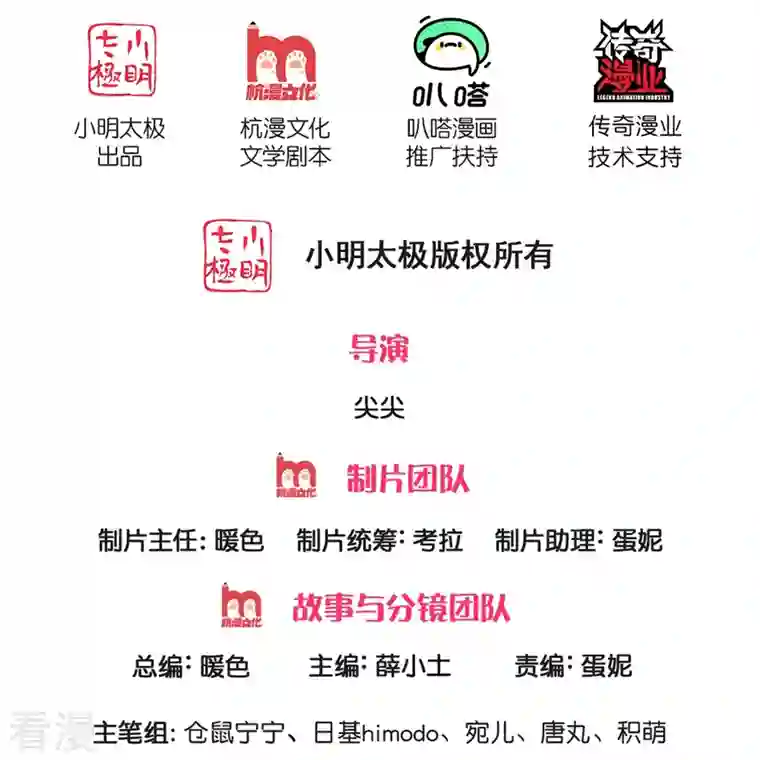 某天成为王的女儿第449话 我来保护您！